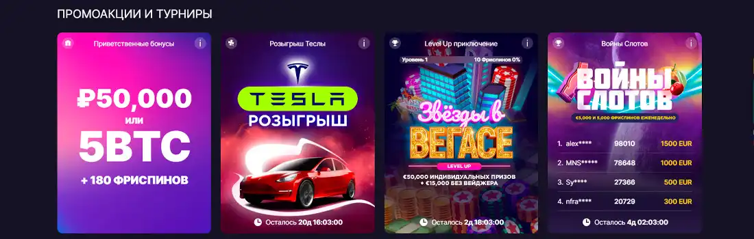 Бонусы Bitstarz casino